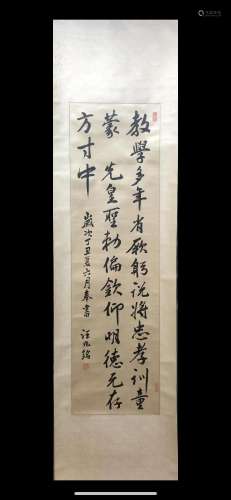 A Chinese Ink Calligraphy Hanging Scroll By Wang