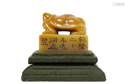 A tianhuang stone 'tortoise' seal