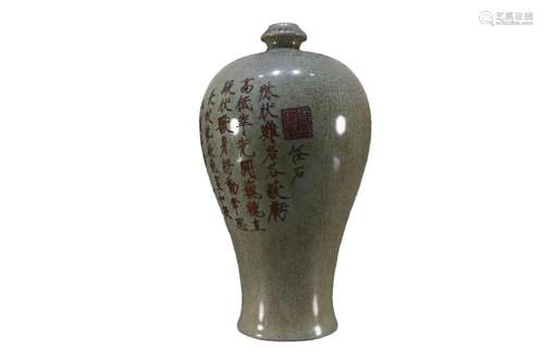 A Ru-Type Clair-De-Lune Glazed Meiping