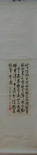 A Chinese Calligraphy Hanging Scroll By Wu Zuoren