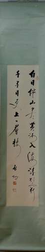 A Chinese Calligraphy Hanging Scroll By Qi Gong