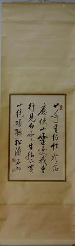 A Chinese Calligraphy Hanging Scroll By Qi Gong