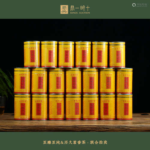 2001年 原装2001年金奖北苑贡茶--上品水仙二十罐
