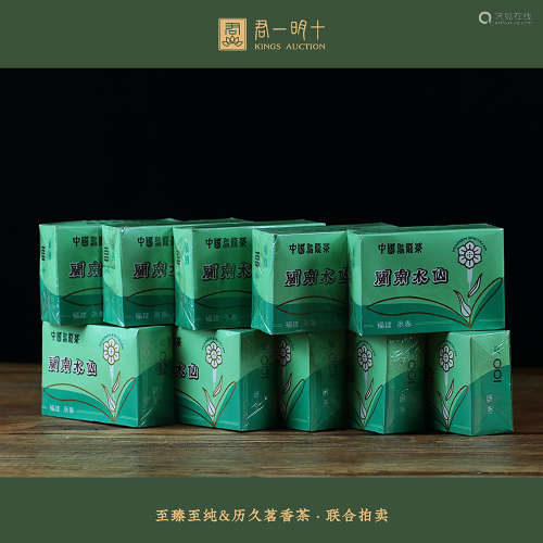 九十年代 原装九十年代国营北硿华侨茶厂--闽南水仙十盒