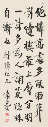 袁克文（1890～1931） 行书七言诗 立轴 水墨纸本