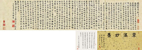 翁方纲（1733～1818） 1769年作 行书《题家模册子歌》 手卷 水墨纸本