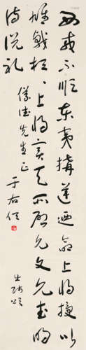 于右任（1879～1964） 草书节录《出师颂》 镜心 水墨纸本