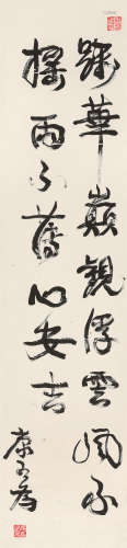 康有为（1858～1927） 行书《焦氏易林·剥卦》 立轴 水墨纸本