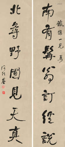何绍基（1799～1873） 行书七言联 立轴 水墨纸本