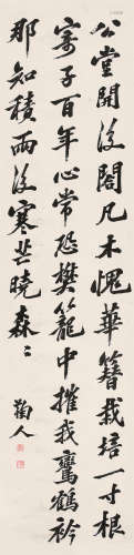 徐世昌（1855～1939） 行书五言诗 立轴 水墨纸本