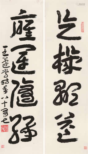王蘧常（1900～1989） 章草四言联 立轴 水墨纸本