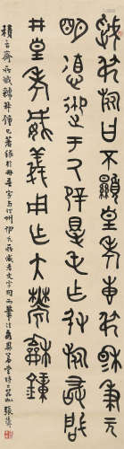 张廷济（1768～1848） 金文临虢叔钟 立轴 水墨纸本