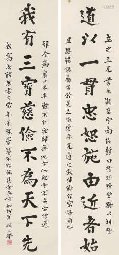 姚华（1876～1930） 楷书十言联 立轴 水墨纸本