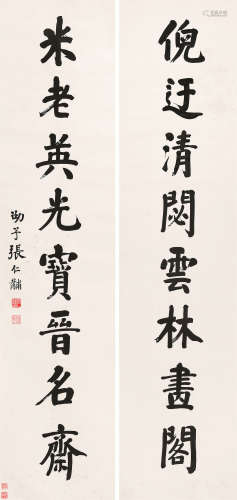 张仁黼（1837～1908） 楷书八言联 立轴 水墨纸本
