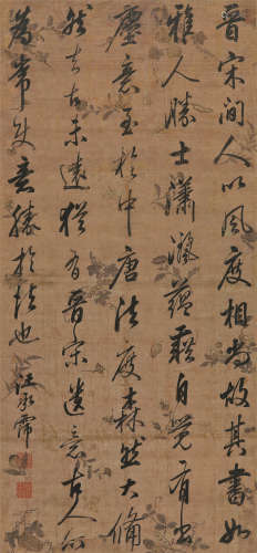 汪承霈（?～1805） 行书书论 立轴 水墨手绘绢本