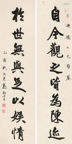 高振霄（1882～1945） 1945年作 行书八言联 立轴 水墨纸本