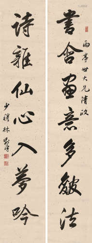 林则徐（1785～1850） 行书七言联 立轴 水墨笺本