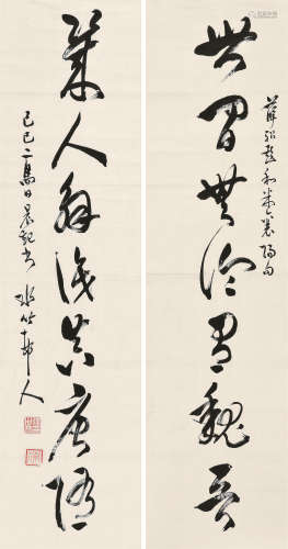 徐世昌（1855～1939） 1929年作 草书七言联 镜心 水墨纸本