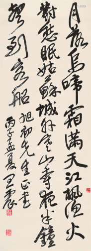 王震（1867～1938） 1936年作 行书《枫桥夜泊》 镜心 水墨纸本