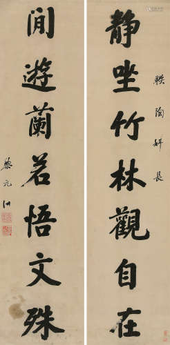 黎元洪（1864～1928） 楷书七言联 立轴 水墨纸本