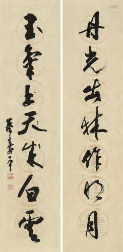 董寿平（1904～1997） 行书七言联 镜心 水墨纸本