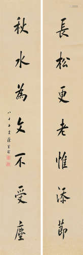 陈宝琛（1848～1935） 楷书七言联 立轴 水墨纸本
