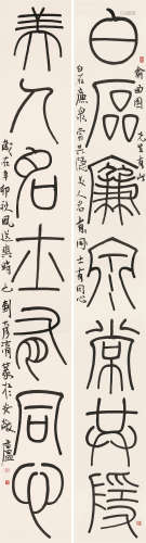 刘彦湖（b.1960） 2011年作 篆书七言巨联 立轴 水墨纸本