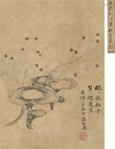 文鼎（1766～1852） 翠柏灵芝 立轴 设色纸本