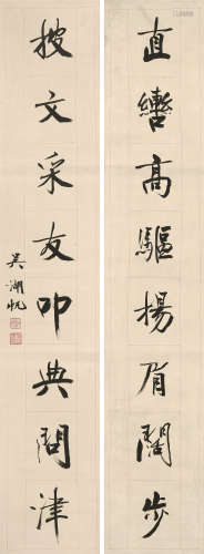 吴湖帆（1894～1968） 行书八言联 镜心 水墨纸本