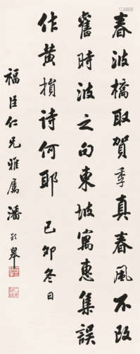 潘龄皋（1867～1954） 1939年作 行书七言诗 立轴 水墨纸本