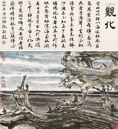 张仃（1917～2010） 海边古木 镜心 设色纸本