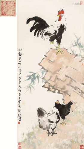 徐悲鸿（1895～1953） 1948年作 竹报平安 立轴 设色纸本