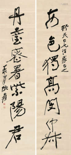 张大千（1899～1983） 1947年作 行书七言联 立轴 水墨纸本