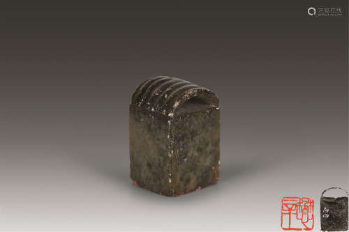 齐白石（1864～1957）刻 懋辛”桥钮寿山石印章