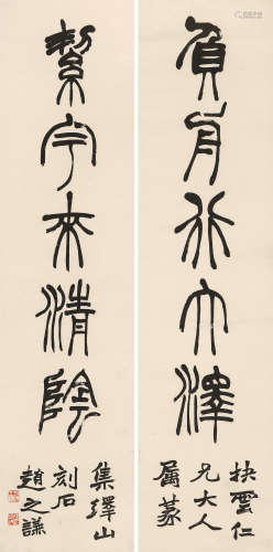 赵之谦（1829～1884） 篆书五言联 立轴 水墨纸本