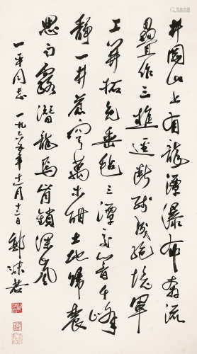 郭沫若（1892～1978） 1965年作 行书七言诗 立轴 水墨纸本