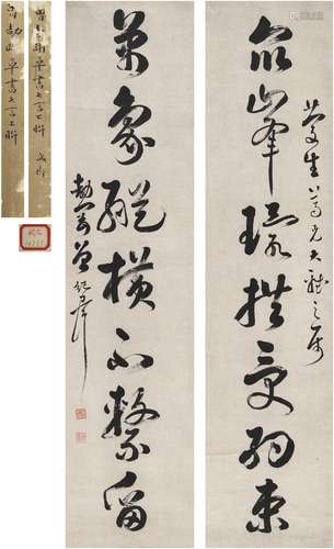 曾纪泽（1839～1890） 草书 七言联 对联 纸本