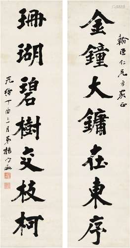 杨守敬（1839～1915） 1897年作 楷书 七言联 对联 纸本