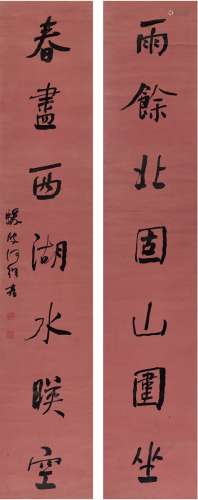 何绍基（1799～1873） 行书 七言联 对联 洒金纸本