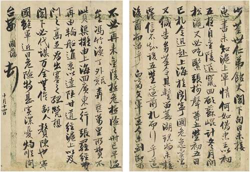 曾国藩（1811～1872） 1862年作 致李鸿章有关南京雨花台大战的重要信...