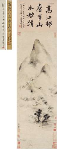 高士奇（1645～1704） 江村泛舟图 立轴 设色纸本