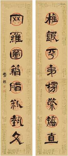 龚橙（1817～1870） 隶书 八言联 对联 纸本