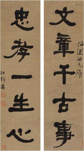 何绍基（1799～1873） 书房对 五言联 对联 纸本