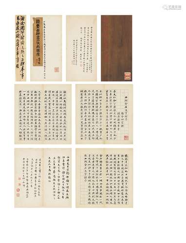 梁同书（1723～1815） 楷书 全祖望撰丁敬《西湖金石文字录》序 册页（共...