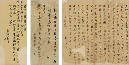 朱昆田（1652～1699）米汉雯（清）等 信札三通 镜片（二帧三页） 纸本