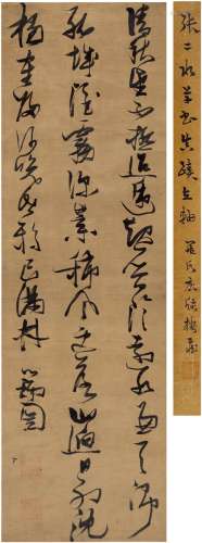张瑞图（1570～1641） 草书 杜甫诗 镜片 绫本