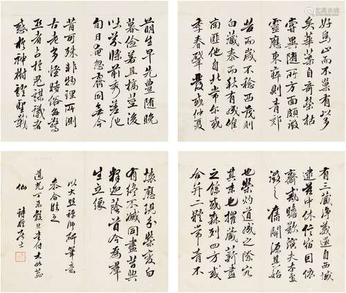 张祥河（1785～1862） 1847年作 行书 节录娑罗树碑记 镜片（二帧）·画...