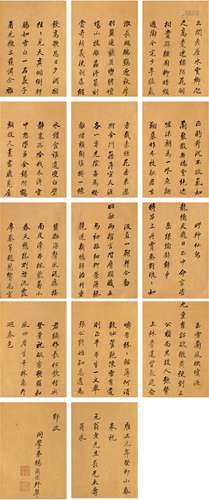 杨尔德（1671～1727） 1723年作 行书 七言诗册 册页（十四页） 泥金纸...