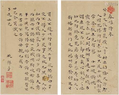 袁枚（1716～1797） 为严观作 春娘帖 镜片（一帧二页） 纸本