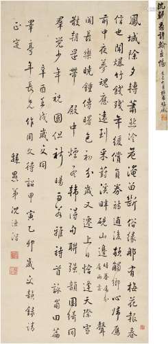 沈德潜（1673～1769） 1741年作 行书 七言诗 立轴 纸本